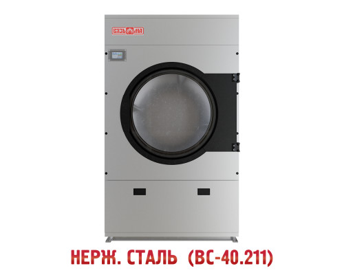 СУШИЛЬНАЯ МАШИНА «ВЕГА» ВС-40П (ПАРОВАЯ)